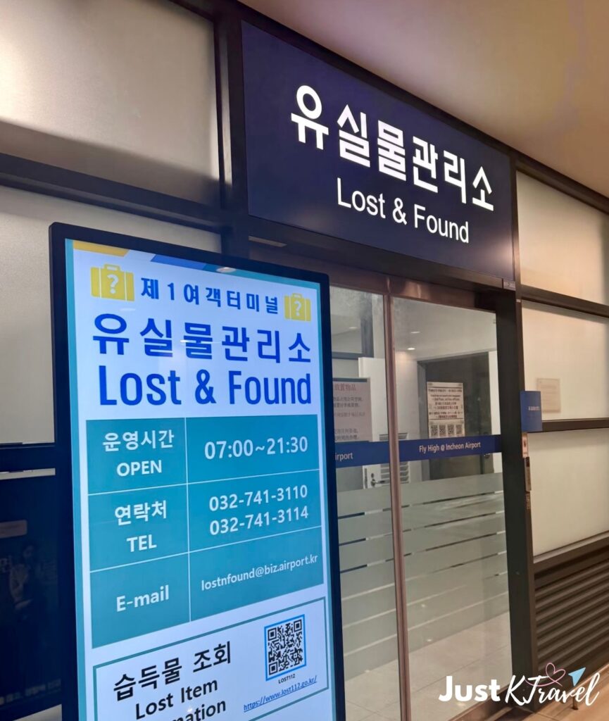 lost112 korea lost and found system search page